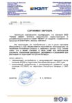 Партнер и дистрибьютер ИНЭЛТ