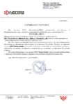 Сервис-партнер Kyocera